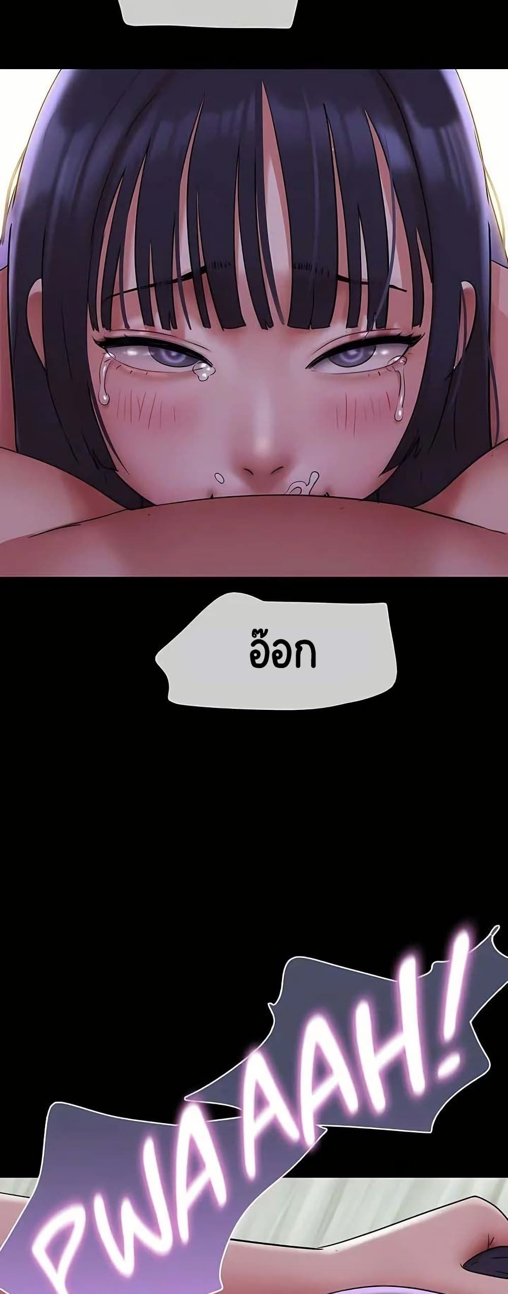 Soeun – Soeun – ตอนที่ 71 หน้า 46