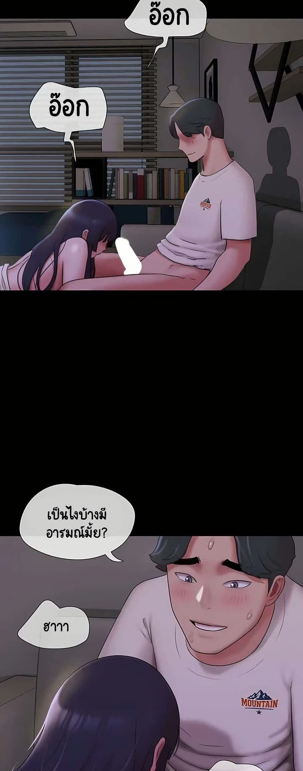 Soeun – Soeun – ตอนที่ 71 หน้า 48