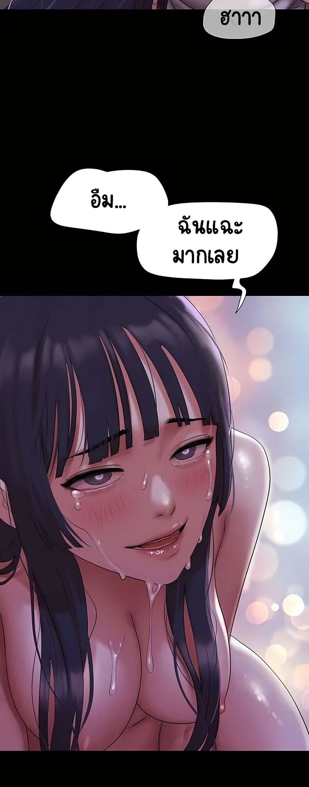 Soeun – Soeun – ตอนที่ 71 หน้า 49