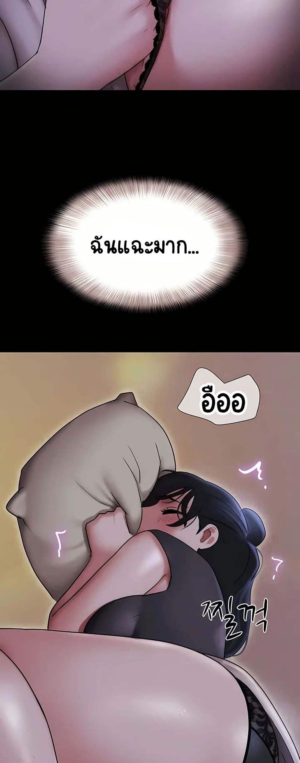 Soeun – Soeun – ตอนที่ 71 หน้า 51