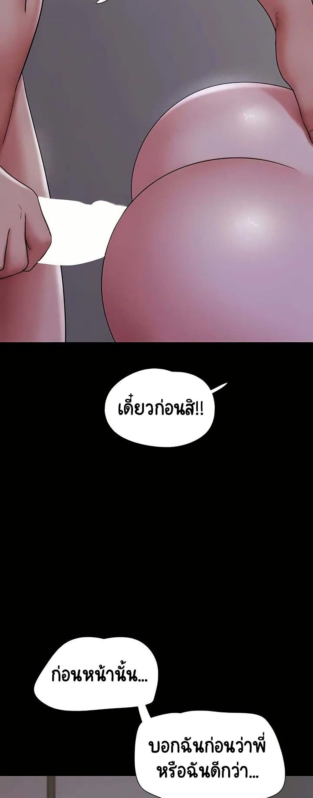 Soeun – Soeun – ตอนที่ 71 หน้า 53