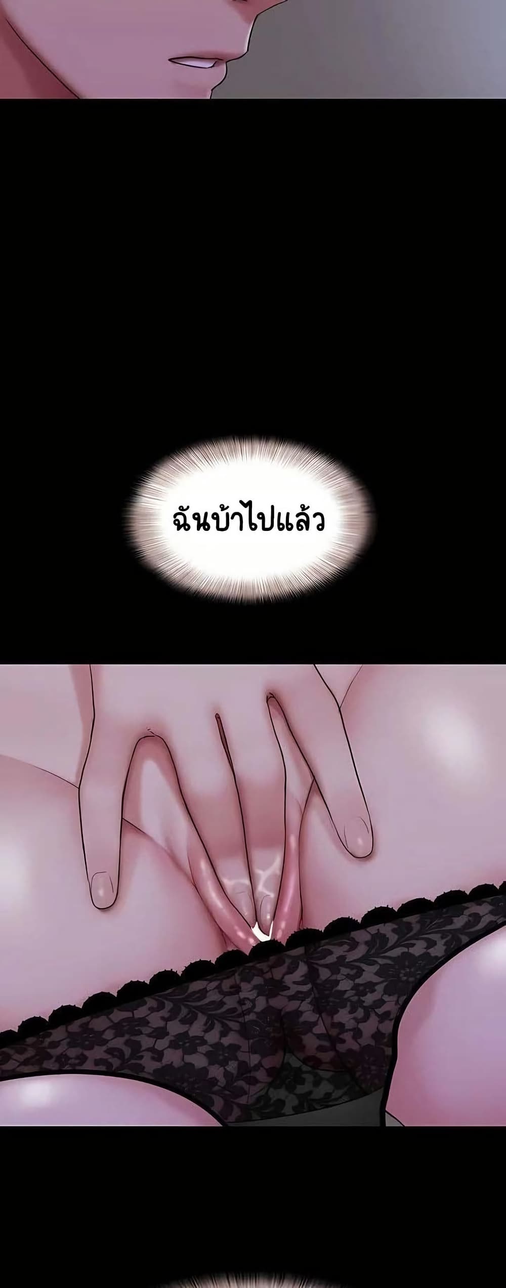 Soeun – Soeun – ตอนที่ 71 หน้า 55