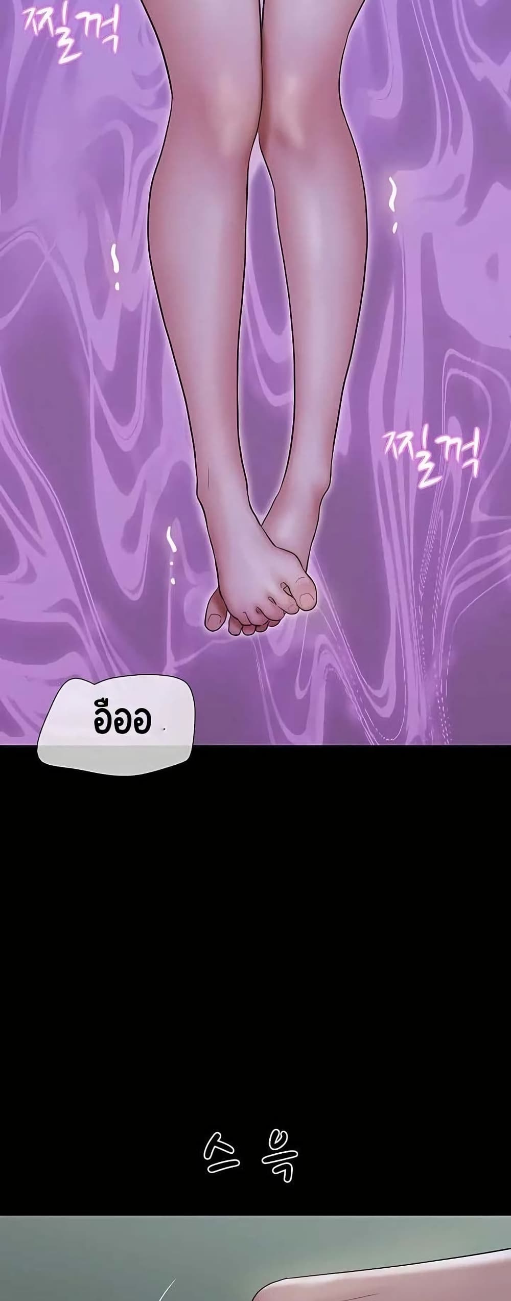 Soeun – Soeun – ตอนที่ 71 หน้า 57