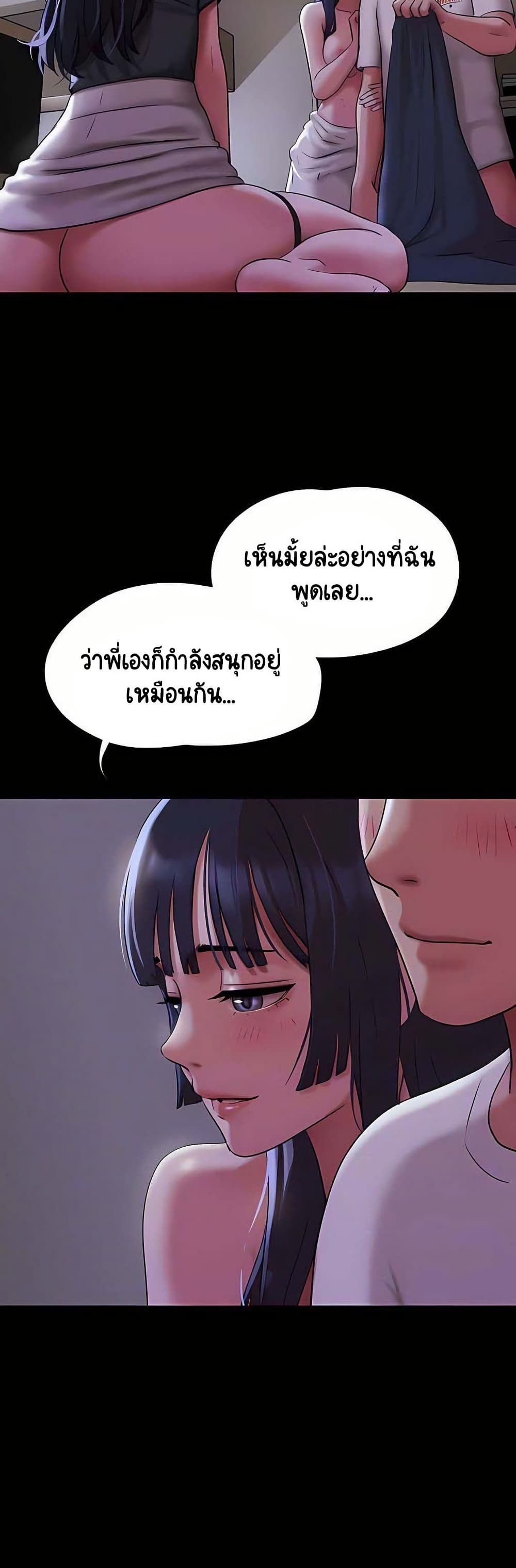 Soeun – Soeun – ตอนที่ 72 หน้า 3