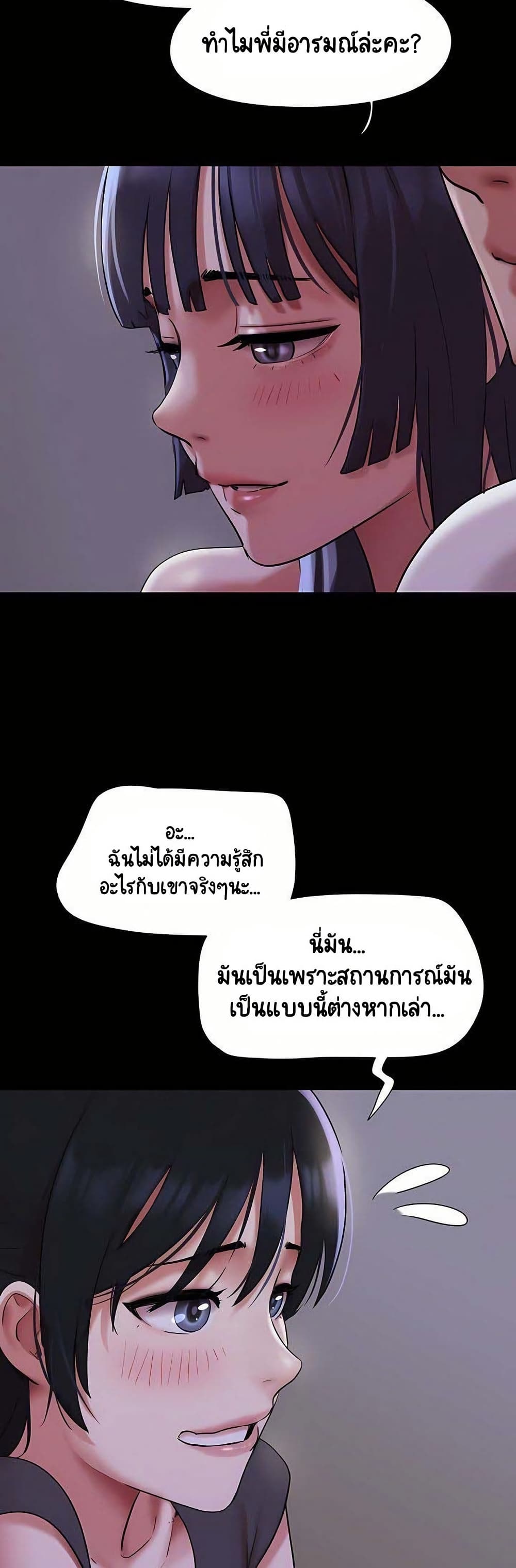 Soeun – Soeun – ตอนที่ 72 หน้า 5