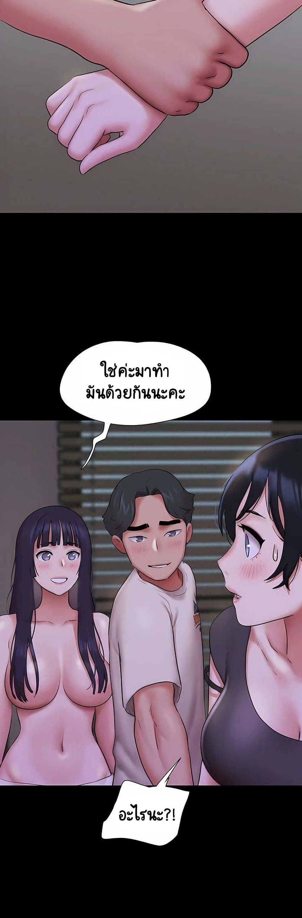Soeun – Soeun – ตอนที่ 72 หน้า 7