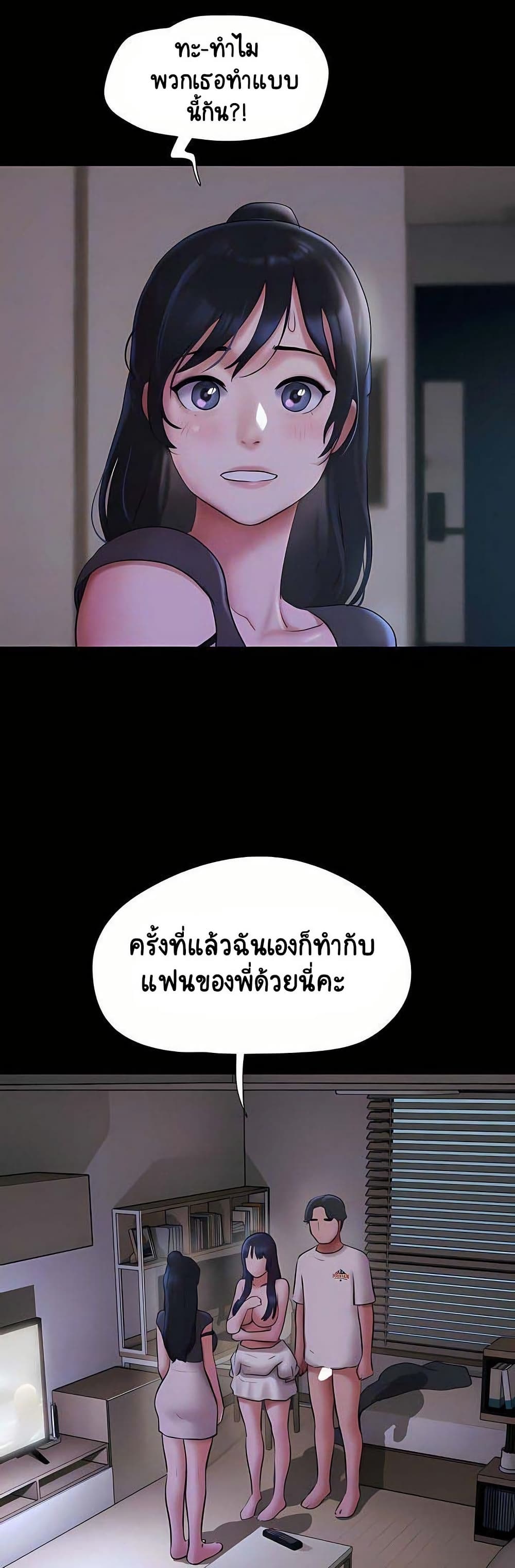 Soeun – Soeun – ตอนที่ 72 หน้า 8