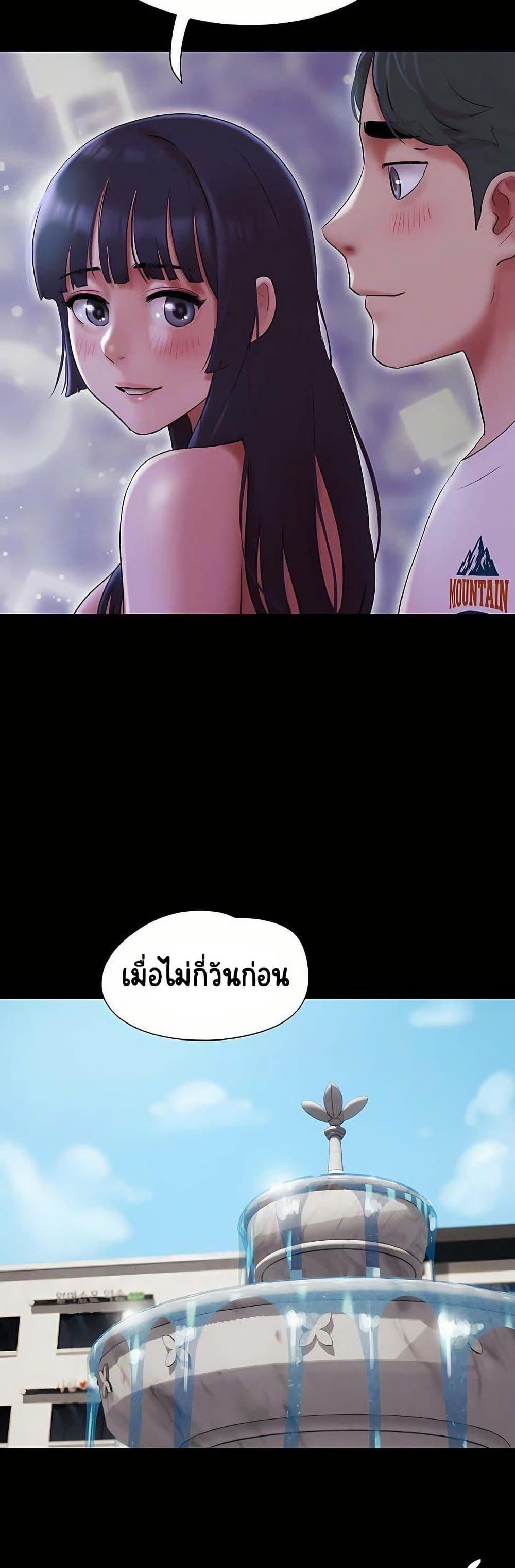 Soeun – Soeun – ตอนที่ 72 หน้า 10