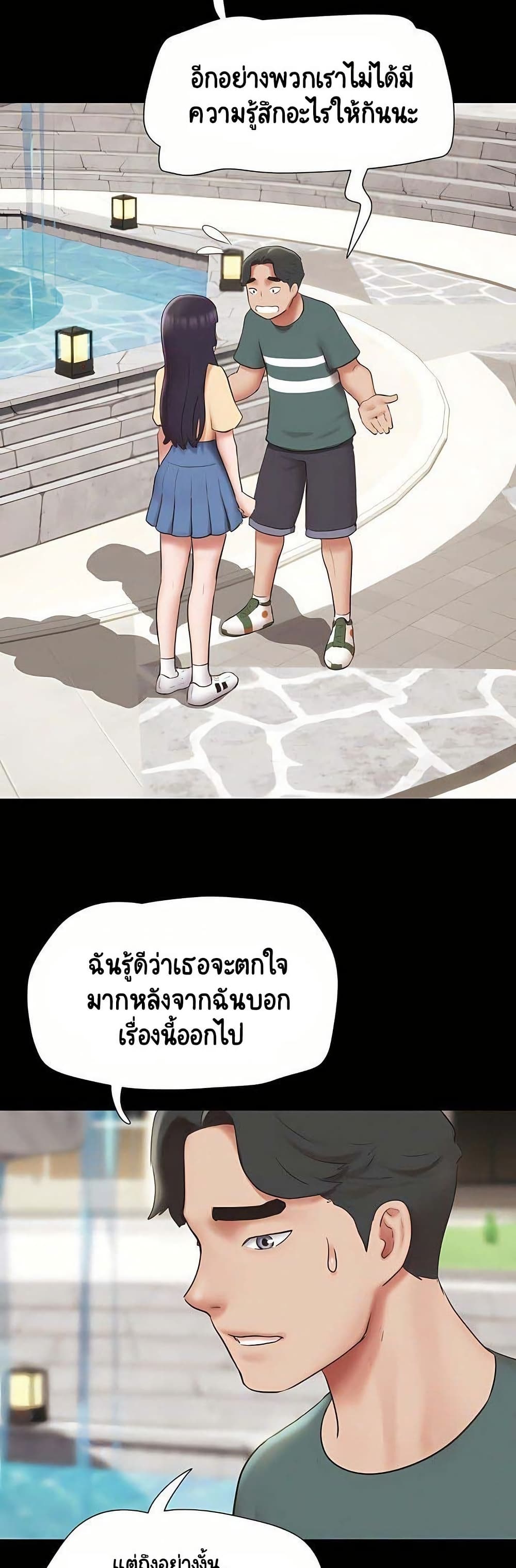 Soeun – Soeun – ตอนที่ 72 หน้า 12