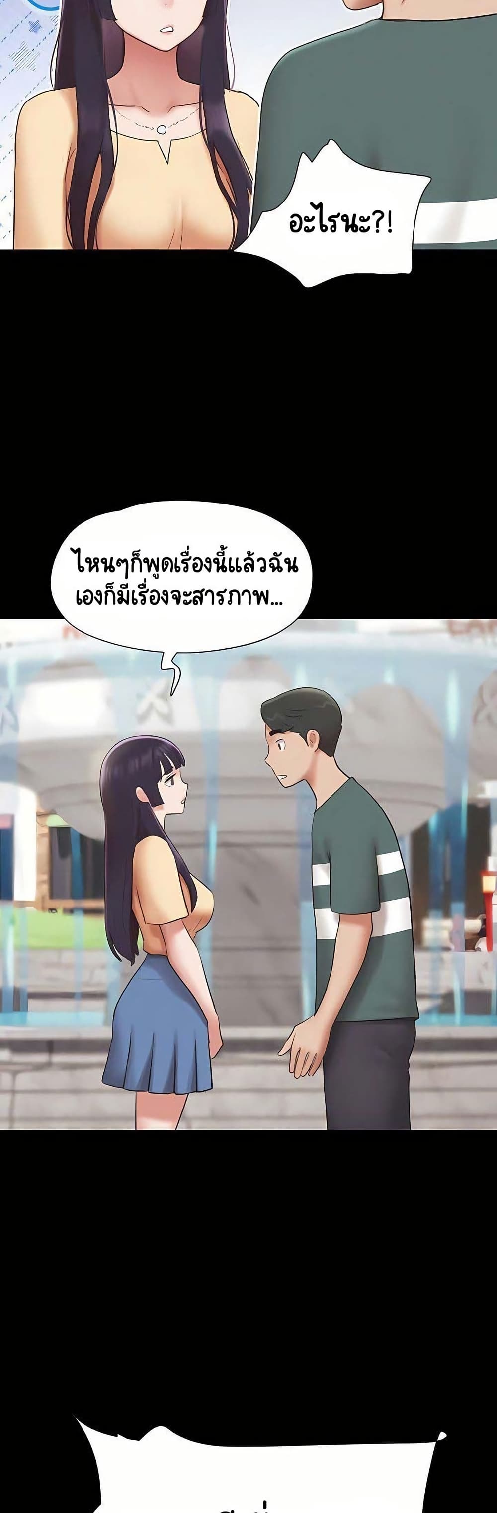 Soeun – Soeun – ตอนที่ 72 หน้า 14