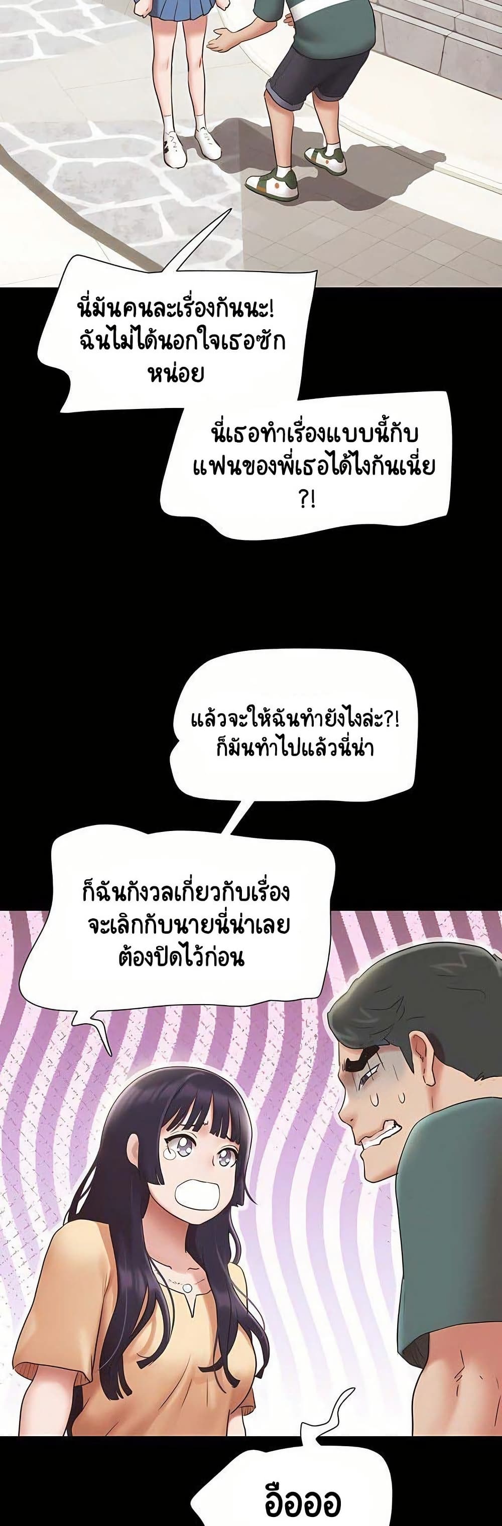 Soeun – Soeun – ตอนที่ 72 หน้า 16