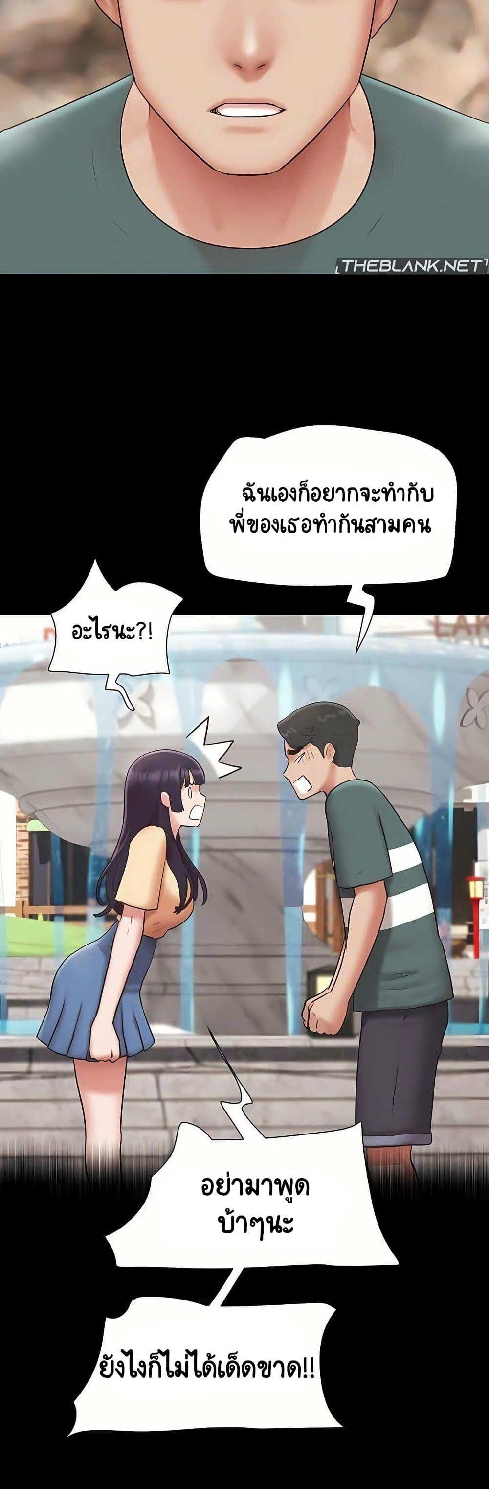 Soeun – Soeun – ตอนที่ 72 หน้า 18