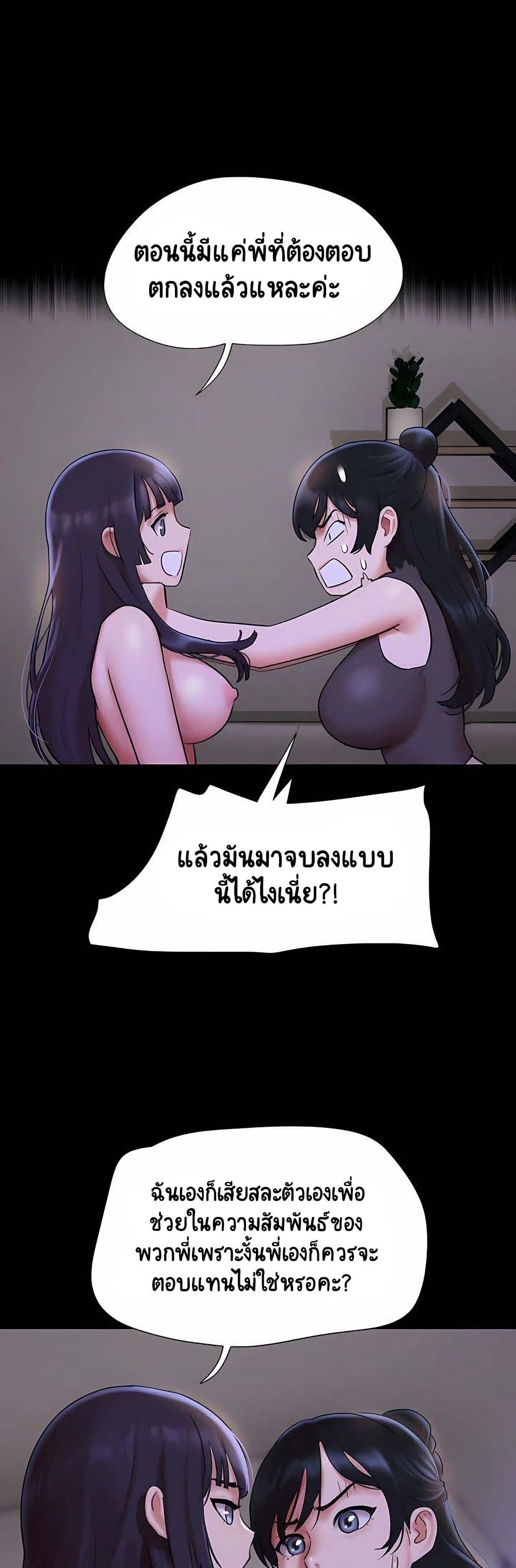 Soeun – Soeun – ตอนที่ 72 หน้า 19