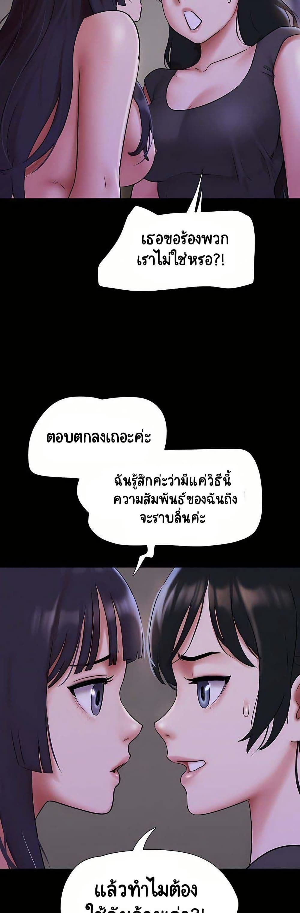 Soeun – Soeun – ตอนที่ 72 หน้า 20