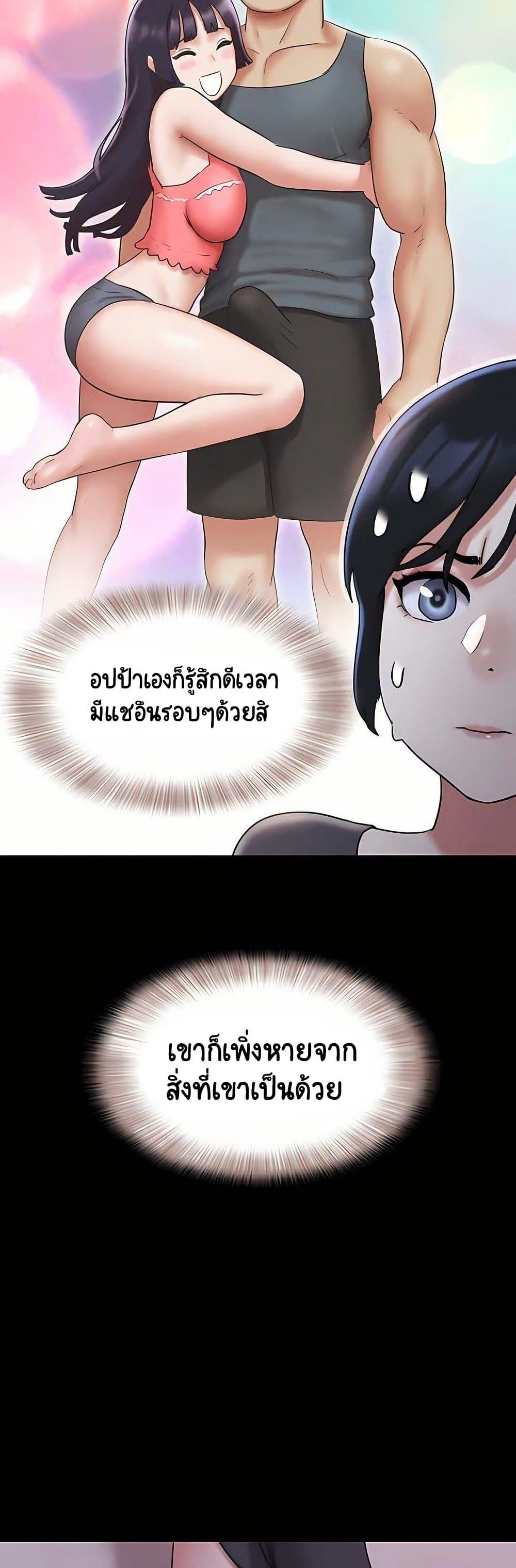 Soeun – Soeun – ตอนที่ 72 หน้า 22