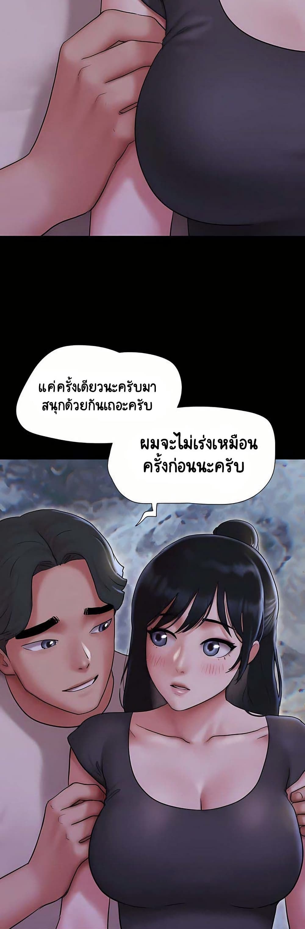 Soeun – Soeun – ตอนที่ 72 หน้า 23