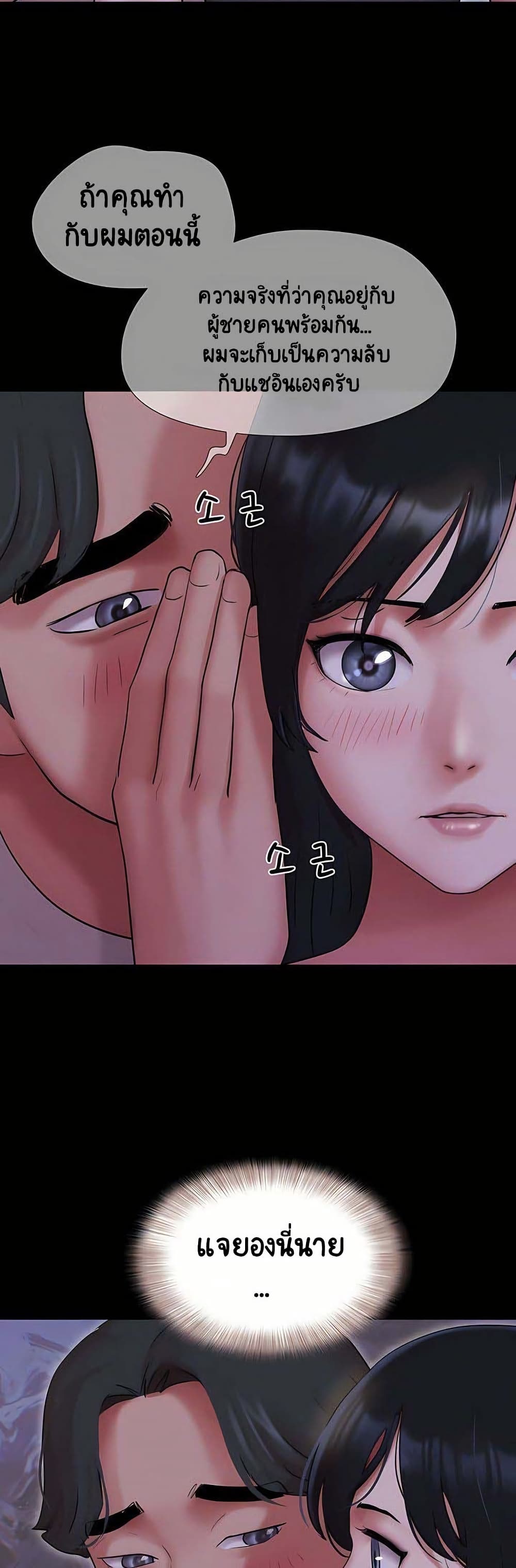 Soeun – Soeun – ตอนที่ 72 หน้า 24