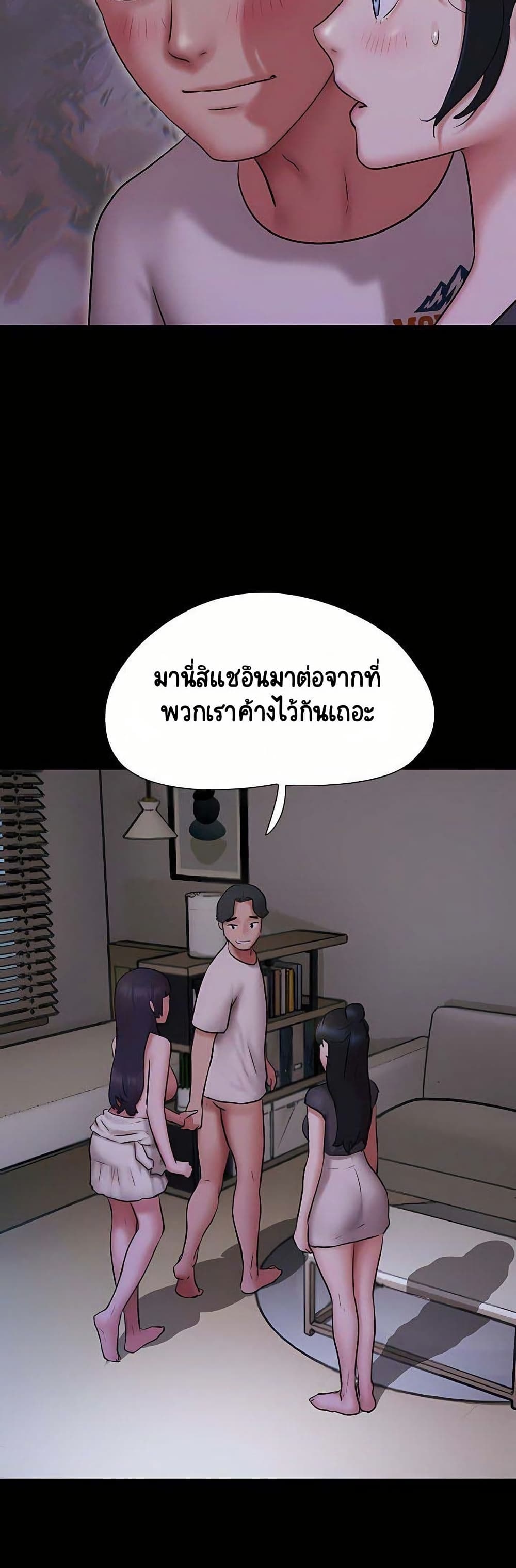 Soeun – Soeun – ตอนที่ 72 หน้า 25