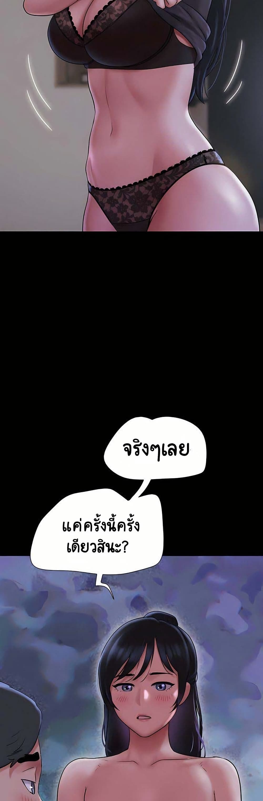 Soeun – Soeun – ตอนที่ 72 หน้า 31