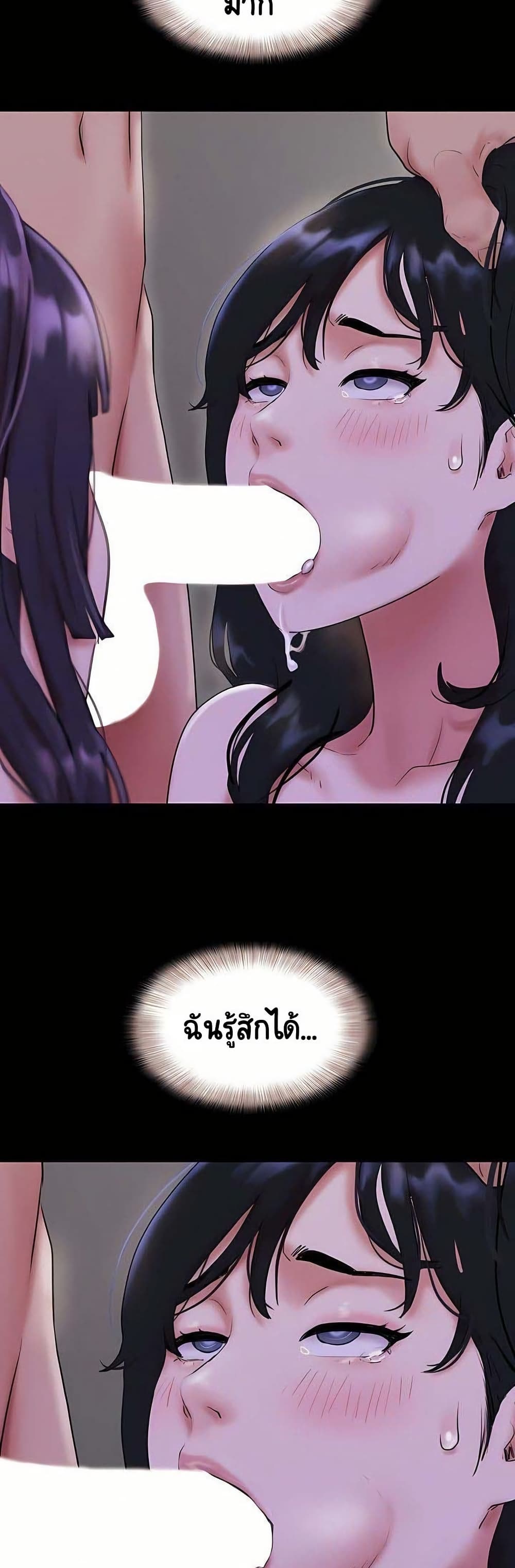 Soeun – Soeun – ตอนที่ 72 หน้า 47