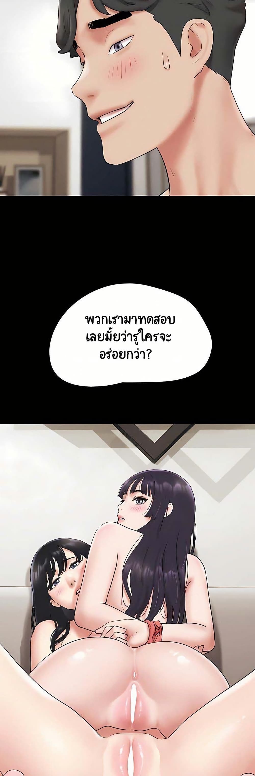 Soeun – Soeun – ตอนที่ 72 หน้า 49
