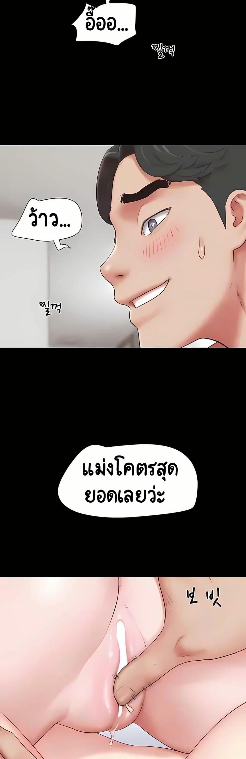 Soeun – Soeun – ตอนที่ 73 หน้า 3