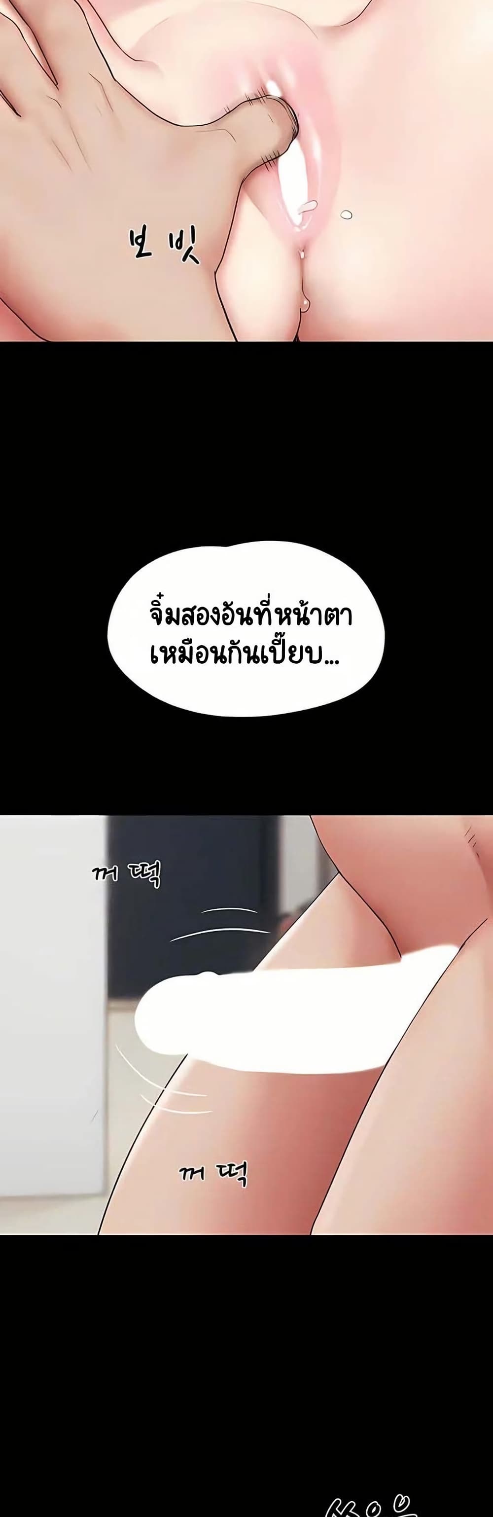Soeun – Soeun – ตอนที่ 73 หน้า 4