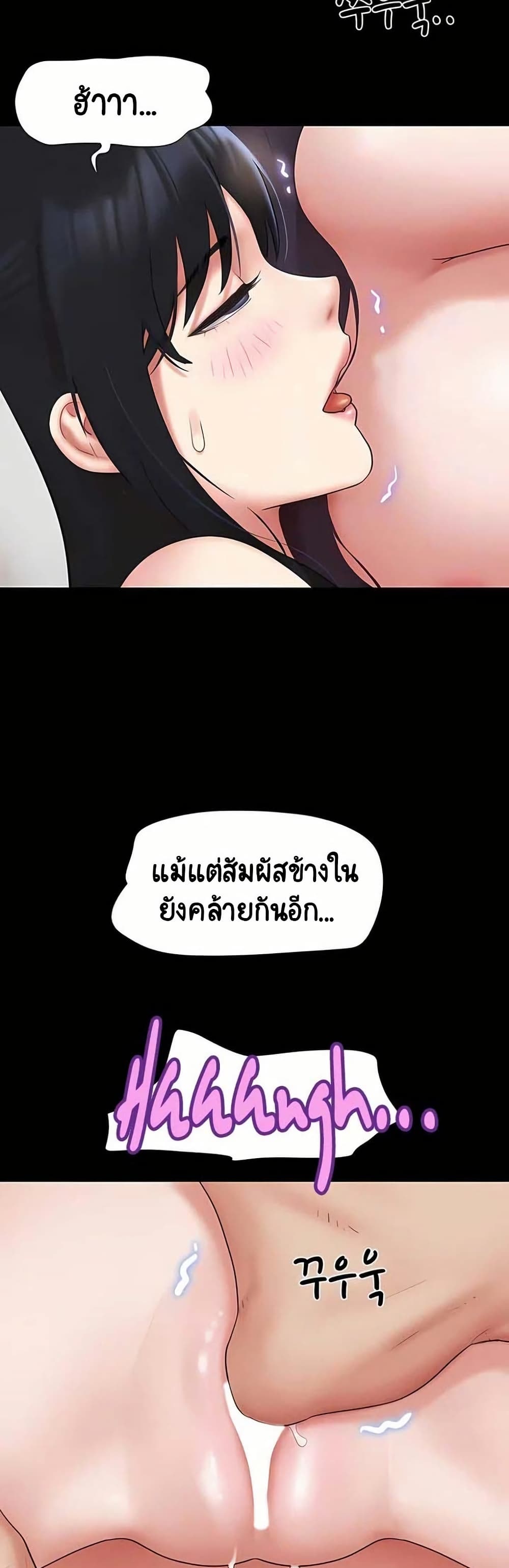 Soeun – Soeun – ตอนที่ 73 หน้า 5