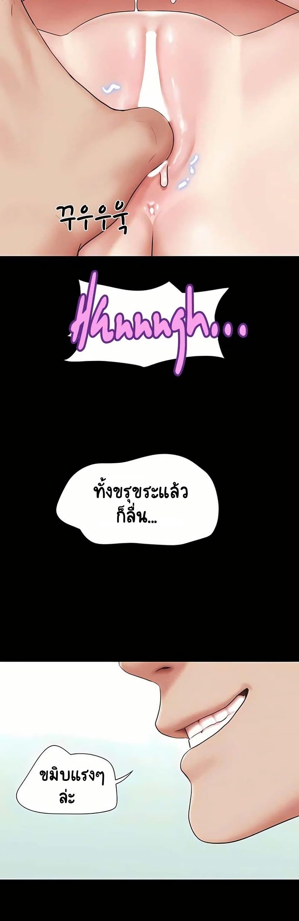 Soeun – Soeun – ตอนที่ 73 หน้า 6