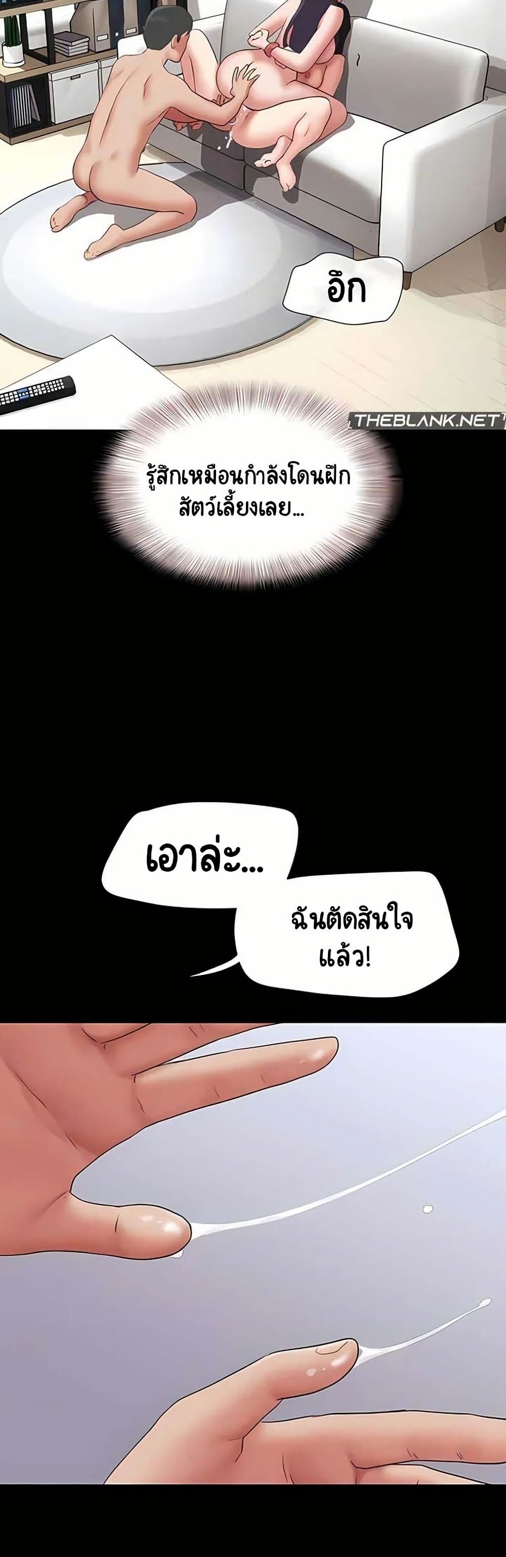 Soeun – Soeun – ตอนที่ 73 หน้า 9