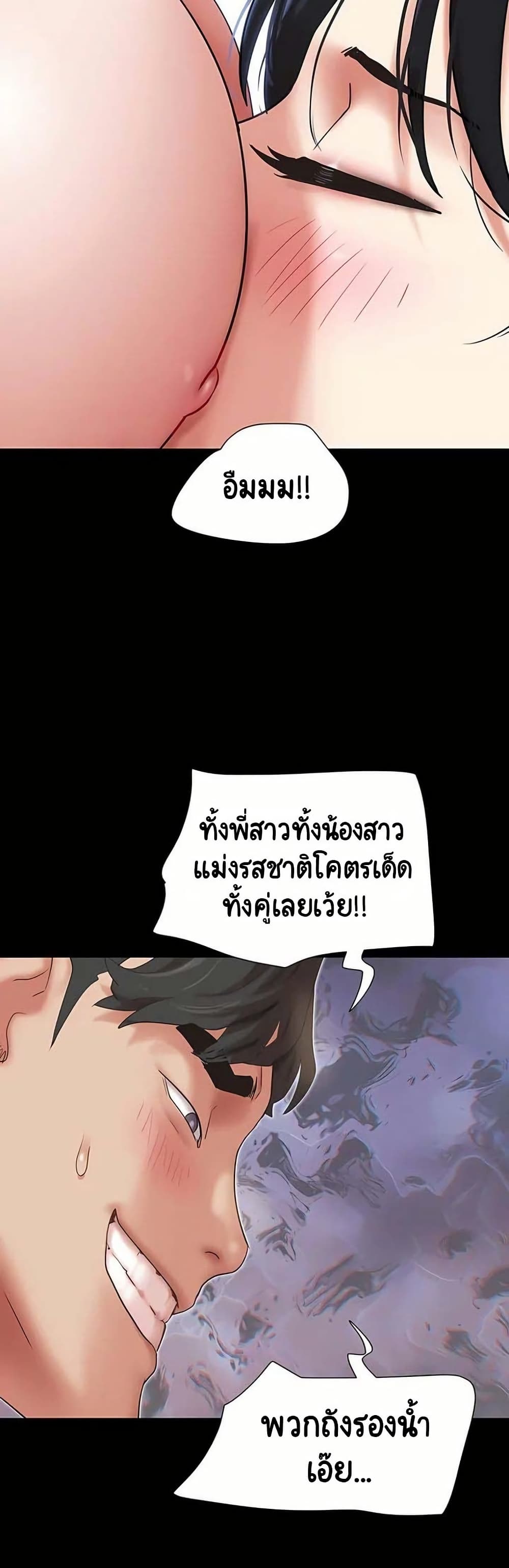 Soeun – Soeun – ตอนที่ 73 หน้า 22