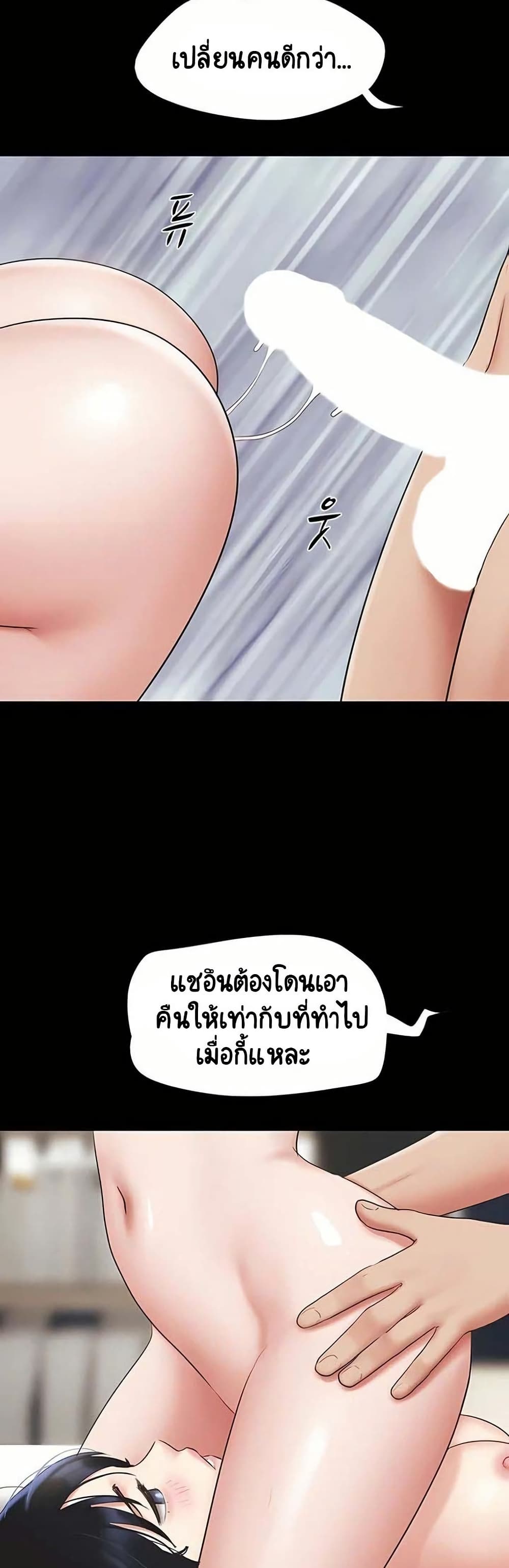 Soeun – Soeun – ตอนที่ 73 หน้า 38