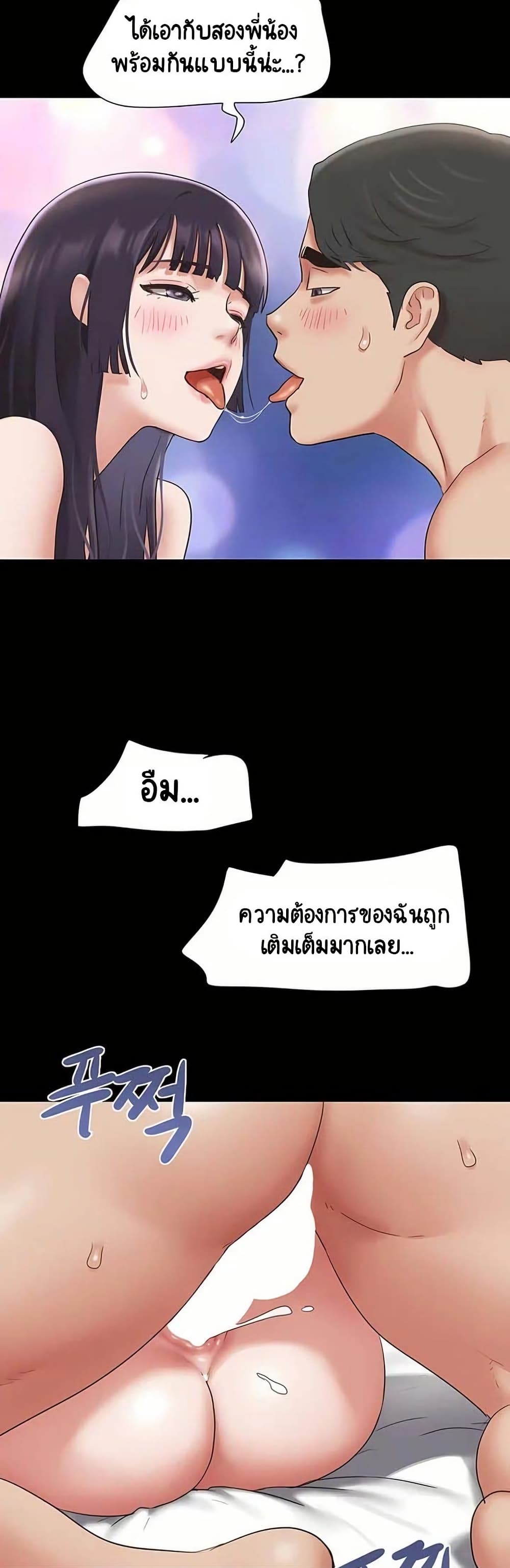 Soeun – Soeun – ตอนที่ 73 หน้า 43