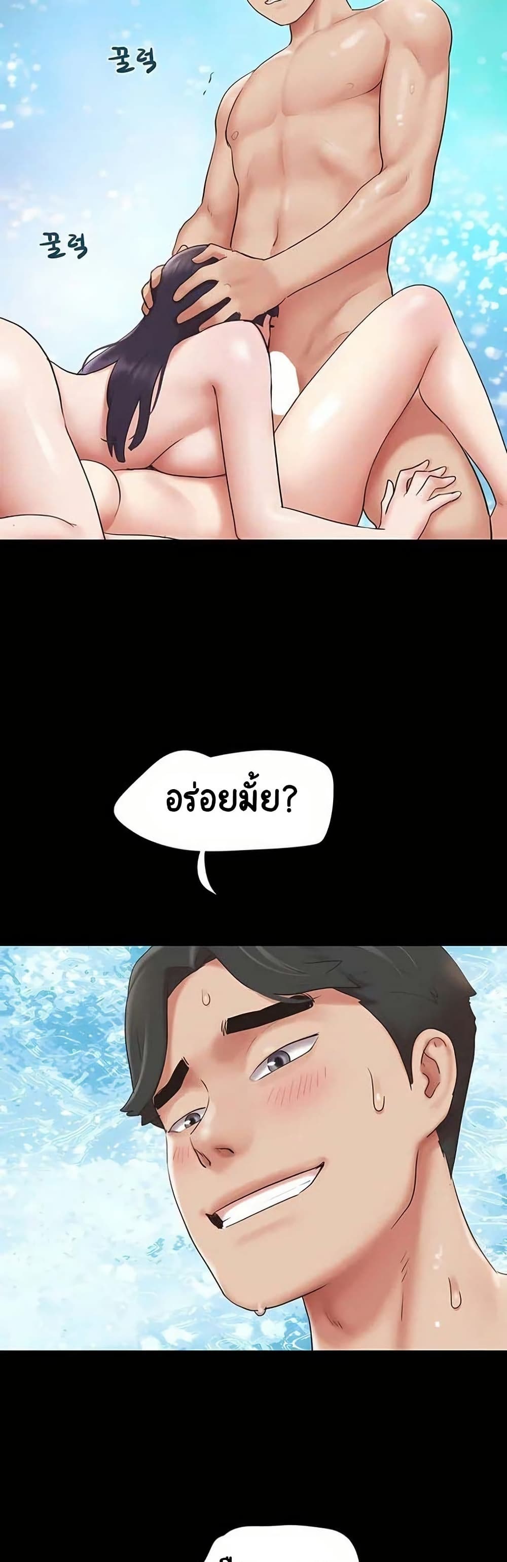 Soeun – Soeun – ตอนที่ 73 หน้า 47