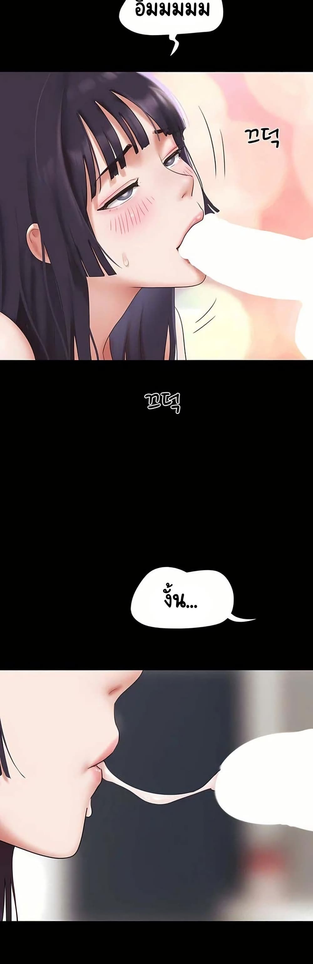 Soeun – Soeun – ตอนที่ 73 หน้า 48