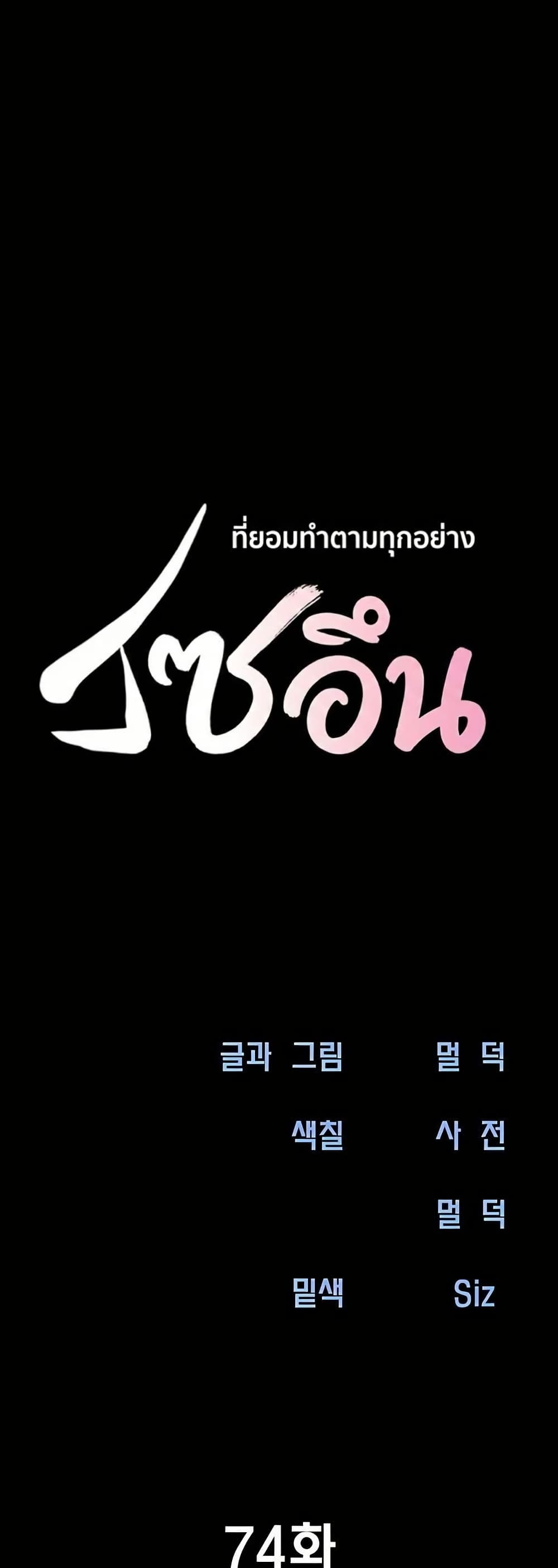 Soeun – Soeun – ตอนที่ 74 หน้า 1