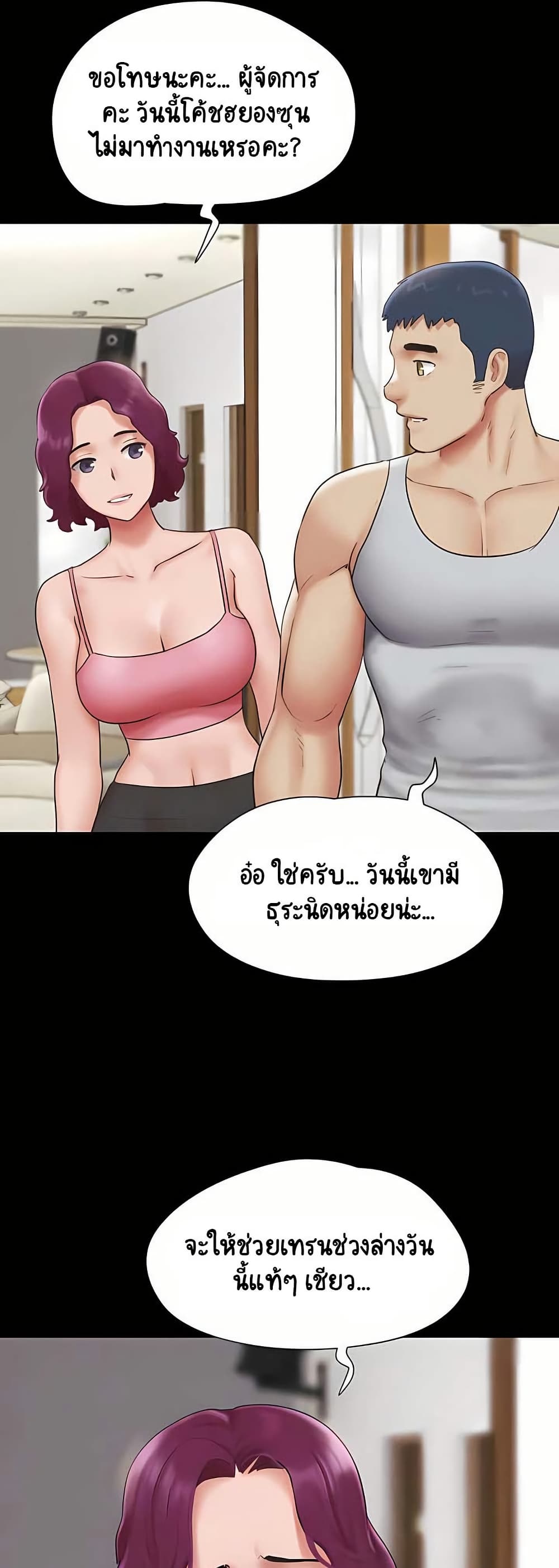 Soeun – Soeun – ตอนที่ 74 หน้า 4
