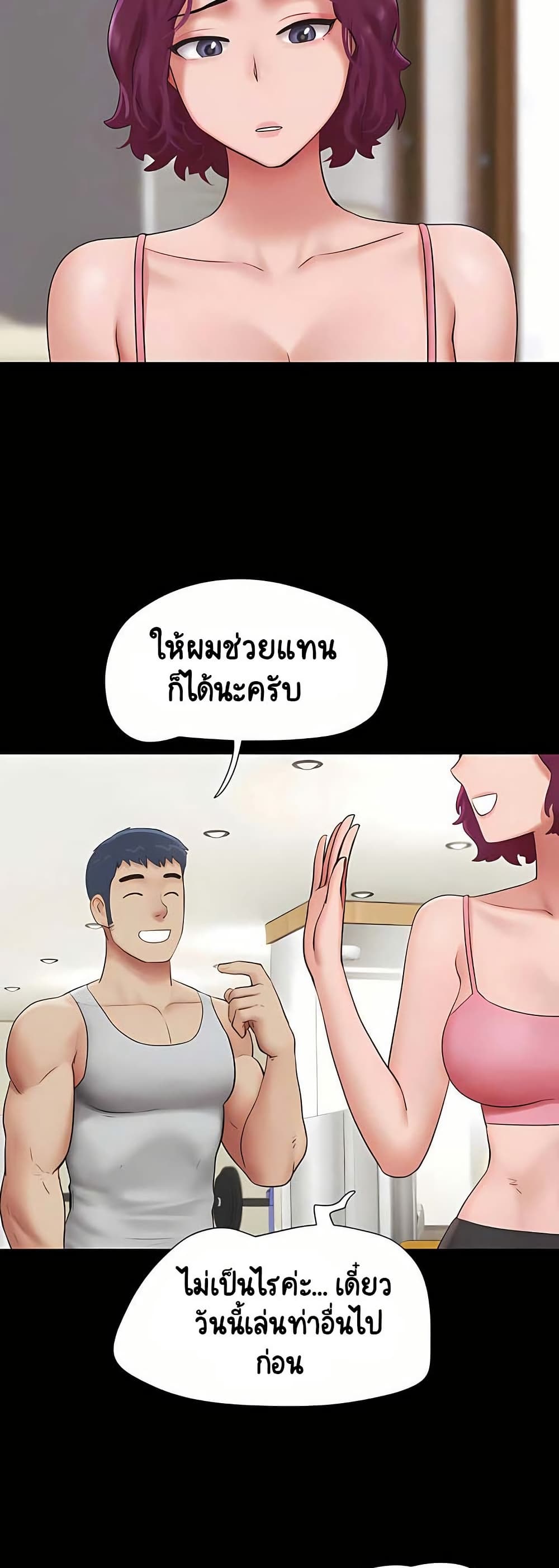 Soeun – Soeun – ตอนที่ 74 หน้า 5