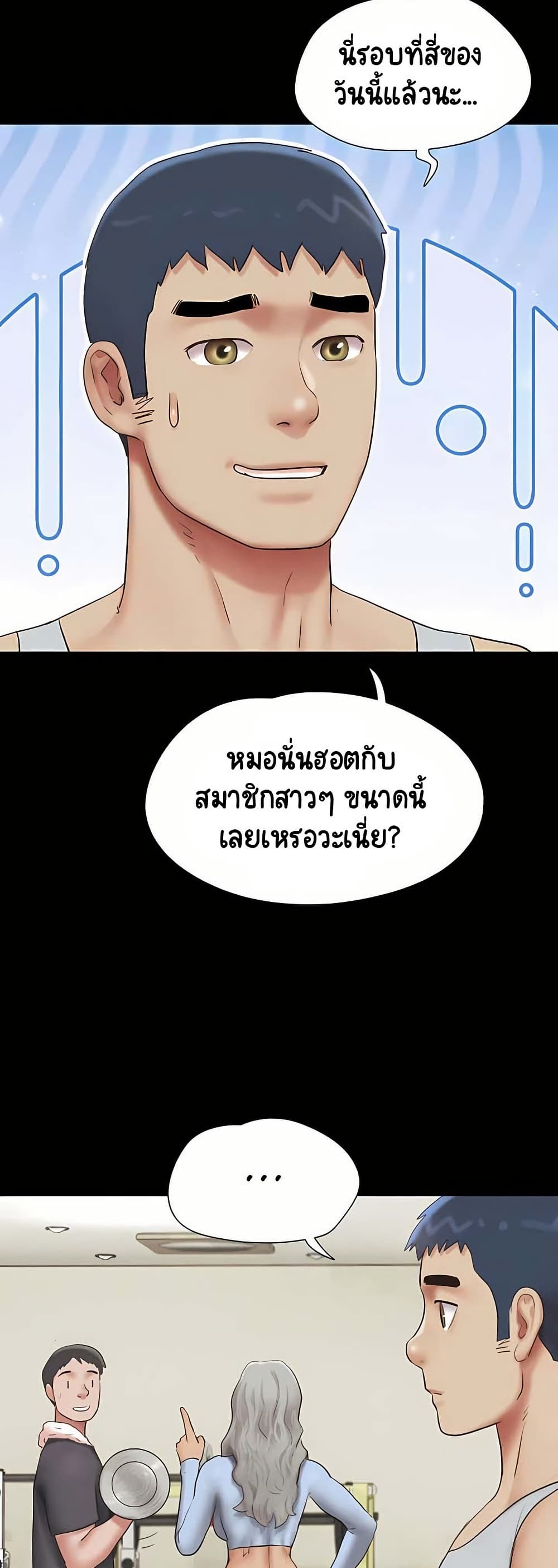 Soeun – Soeun – ตอนที่ 74 หน้า 6