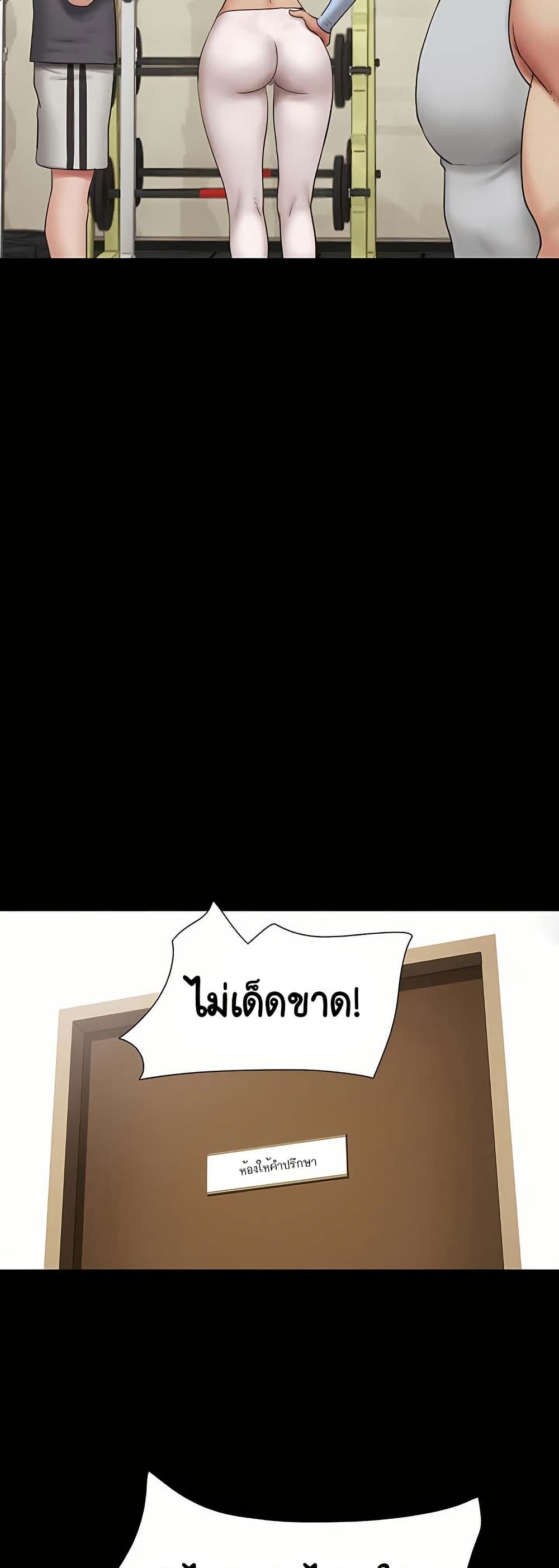 Soeun – Soeun – ตอนที่ 74 หน้า 7