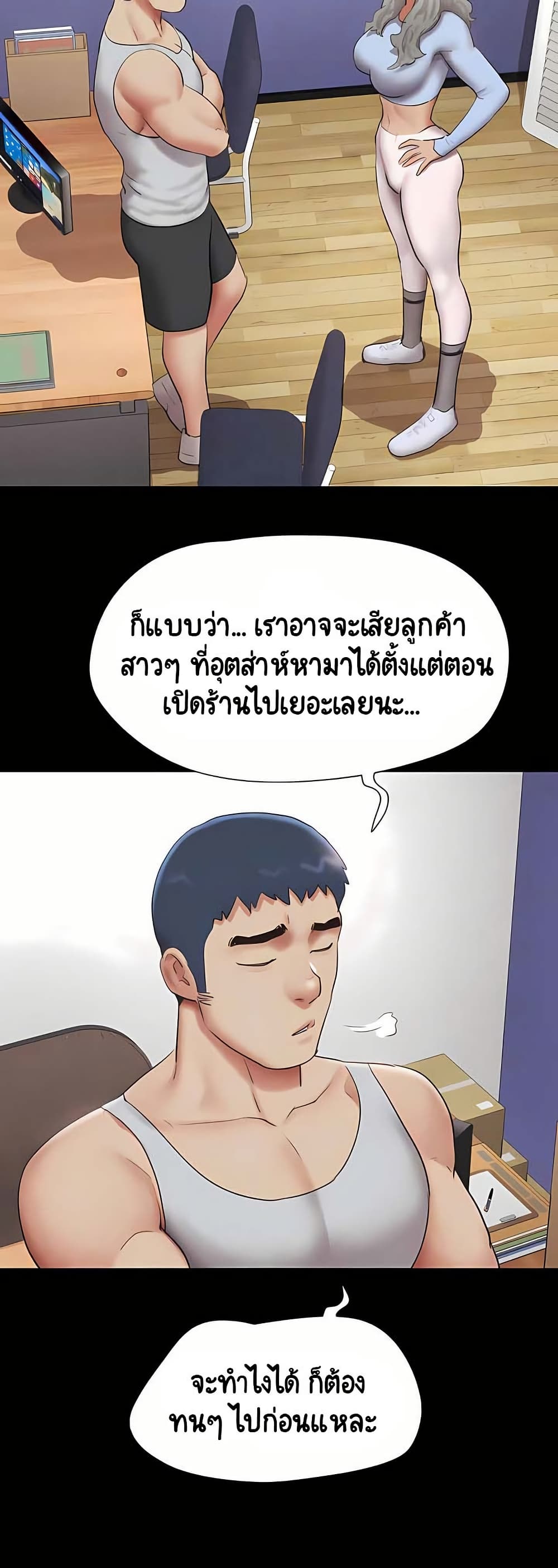 Soeun – Soeun – ตอนที่ 74 หน้า 9