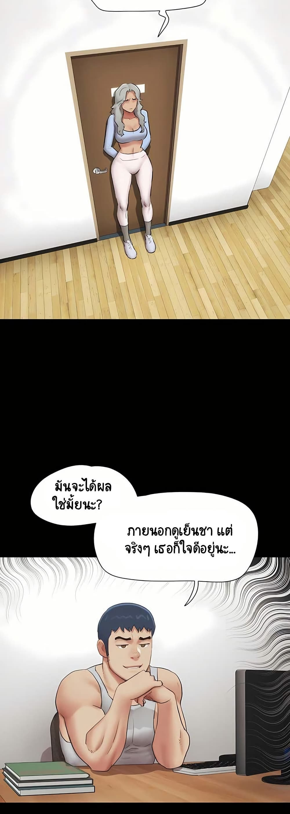 Soeun – Soeun – ตอนที่ 74 หน้า 11