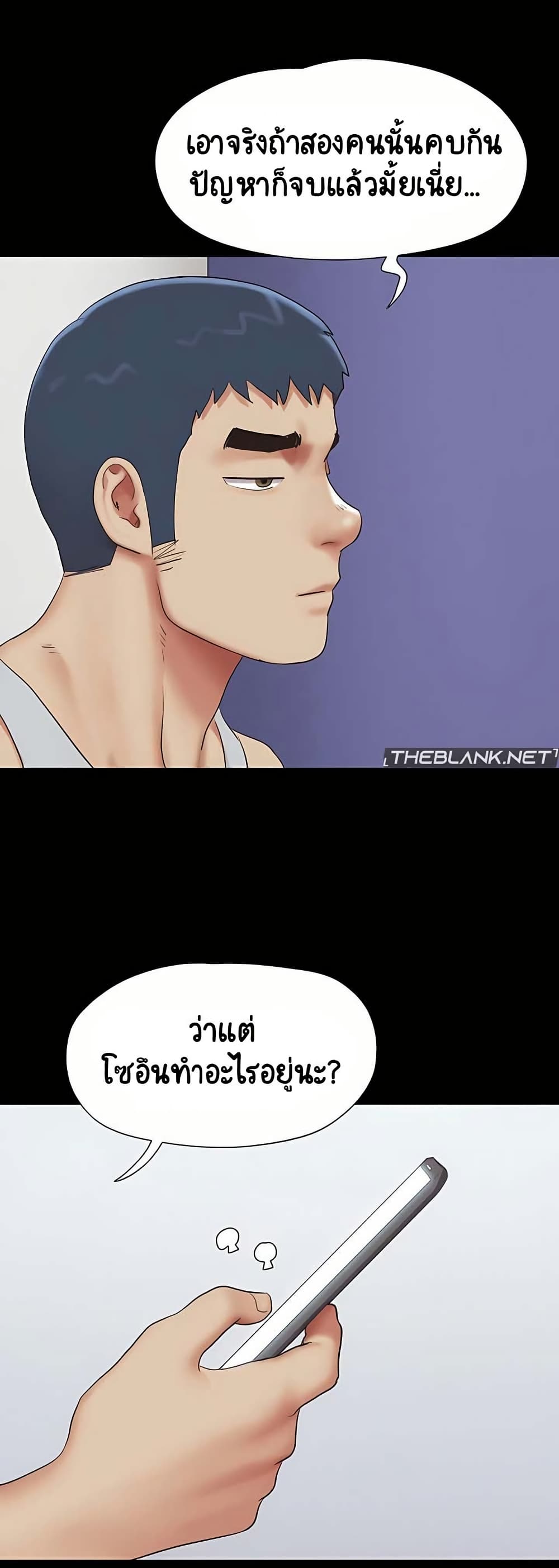 Soeun – Soeun – ตอนที่ 74 หน้า 12