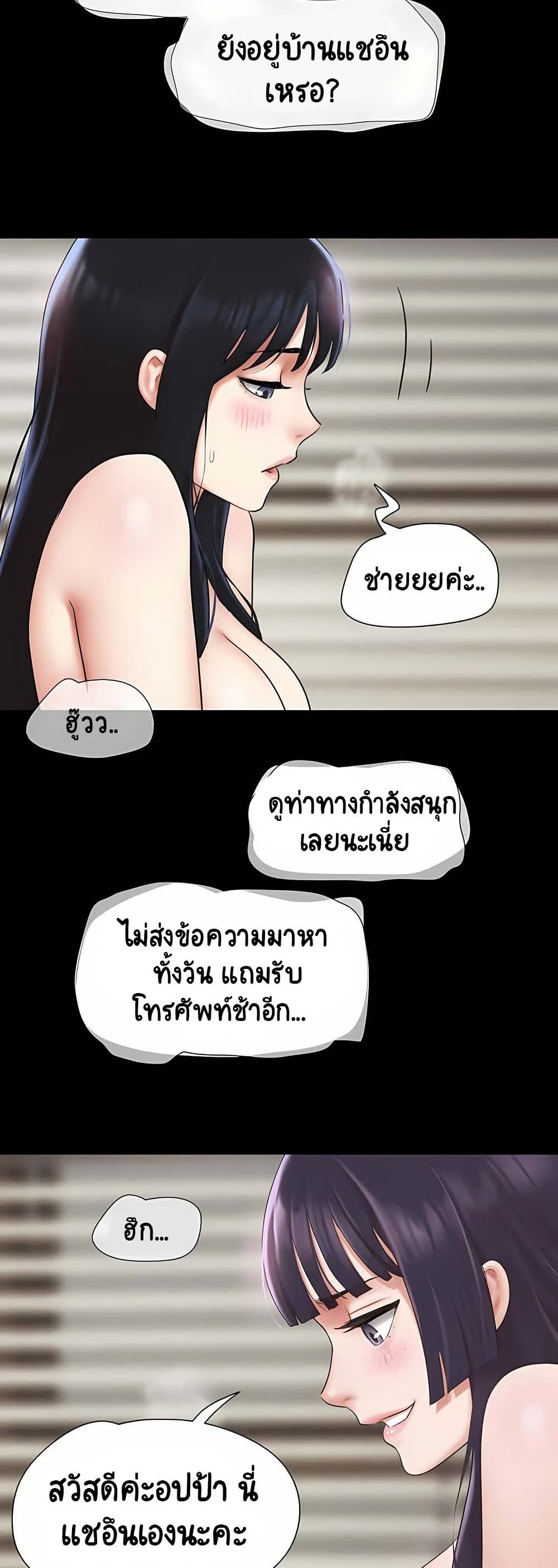 Soeun – Soeun – ตอนที่ 74 หน้า 14