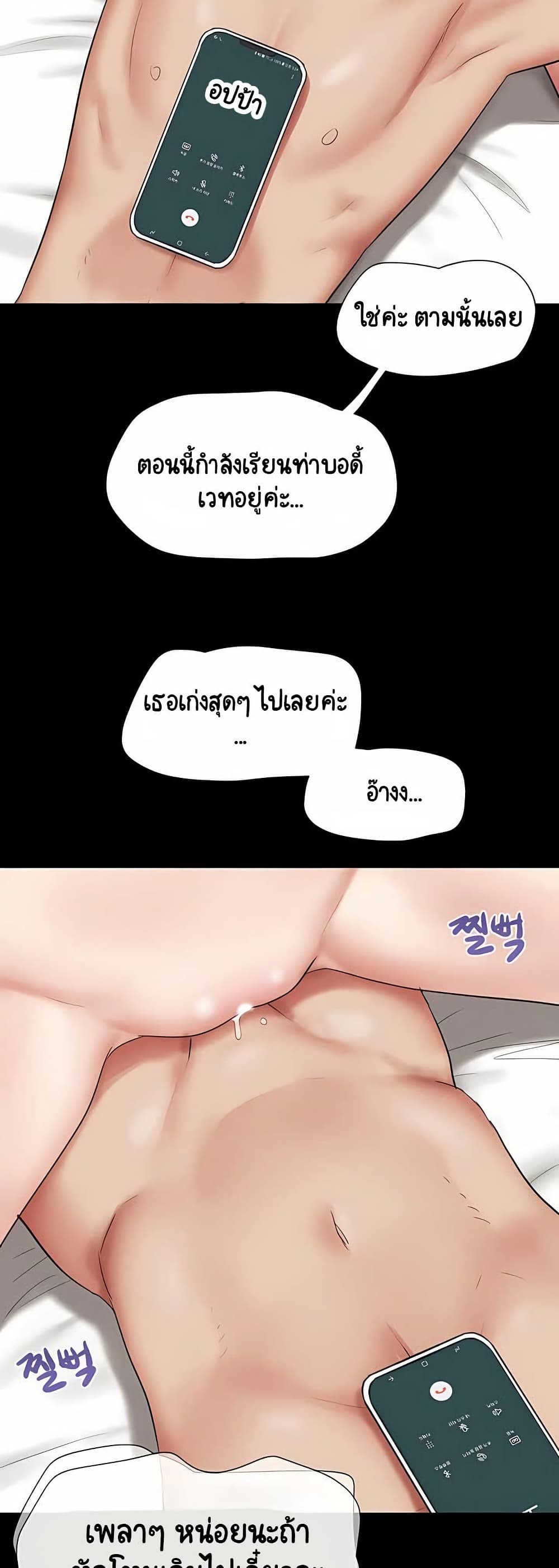 Soeun – Soeun – ตอนที่ 74 หน้า 17