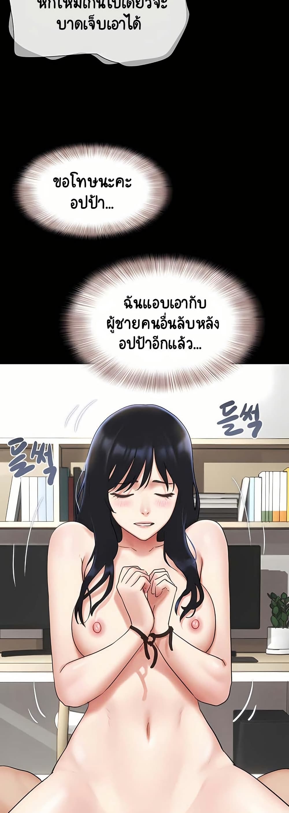 Soeun – Soeun – ตอนที่ 74 หน้า 18
