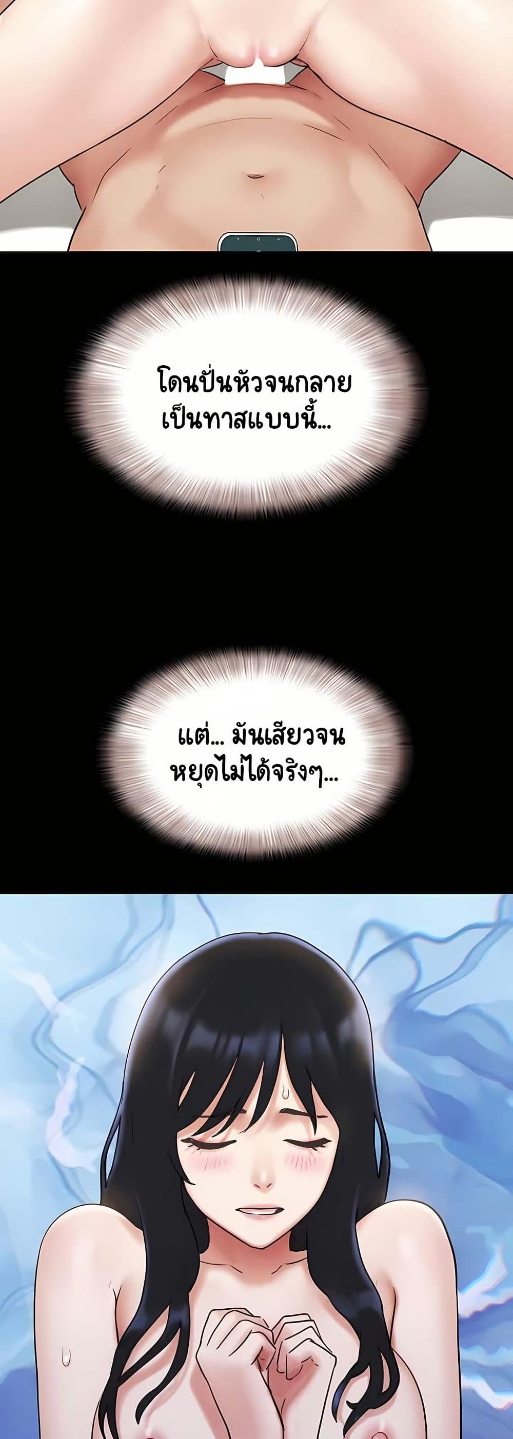 Soeun – Soeun – ตอนที่ 74 หน้า 19