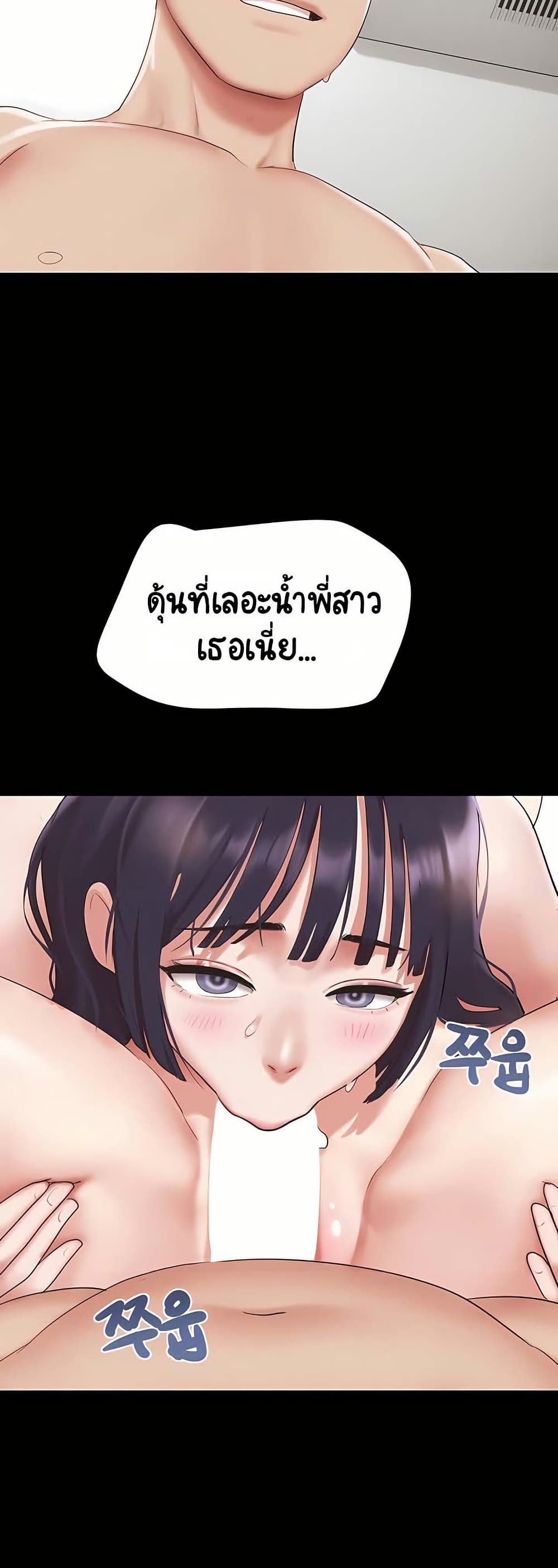 Soeun – Soeun – ตอนที่ 74 หน้า 32