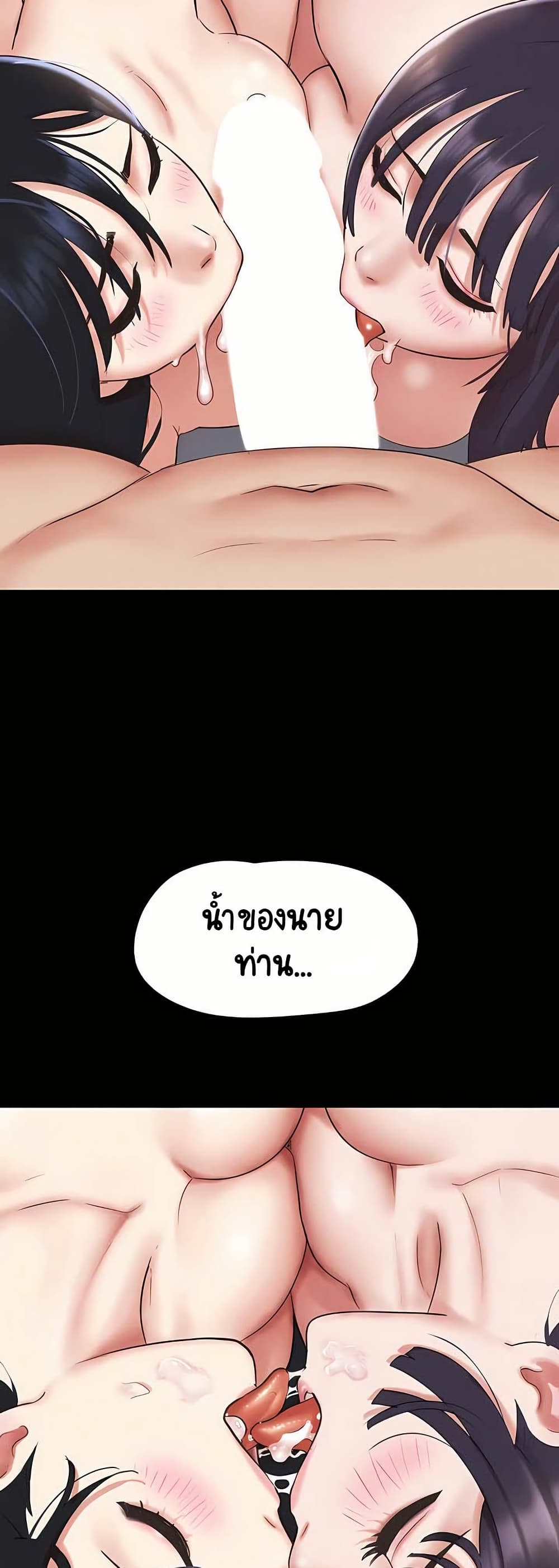 Soeun – Soeun – ตอนที่ 74 หน้า 45