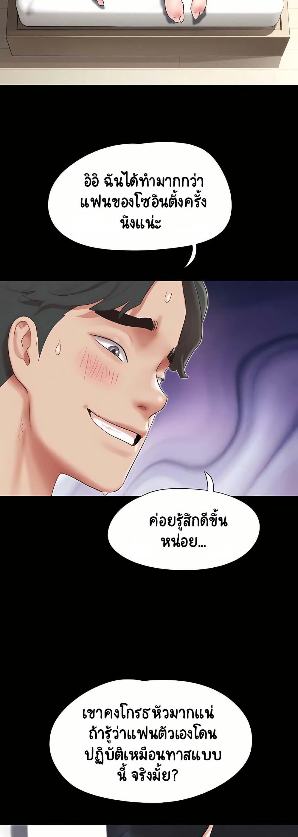 Soeun – Soeun – ตอนที่ 74 หน้า 47
